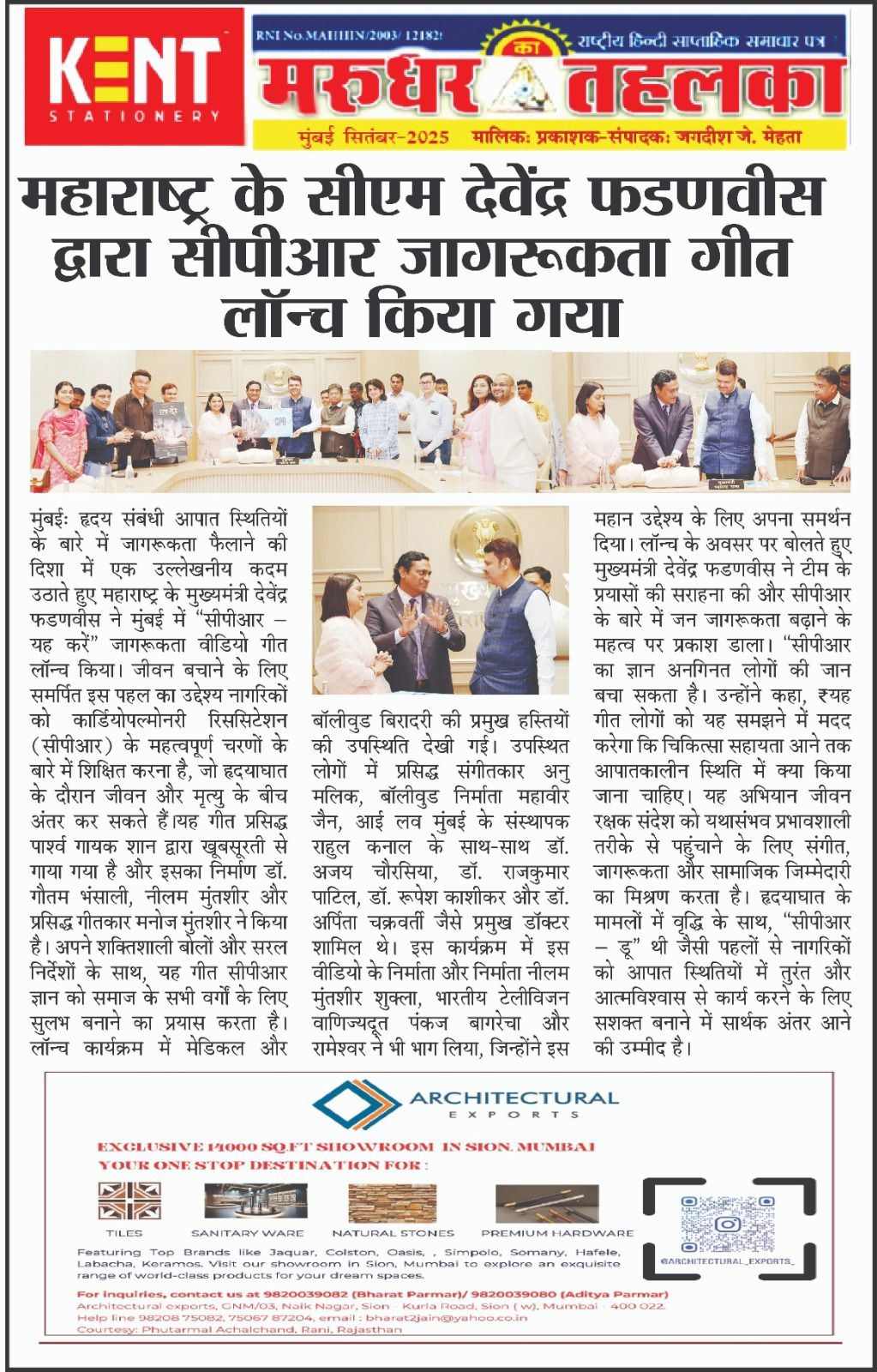 Press coverage 4