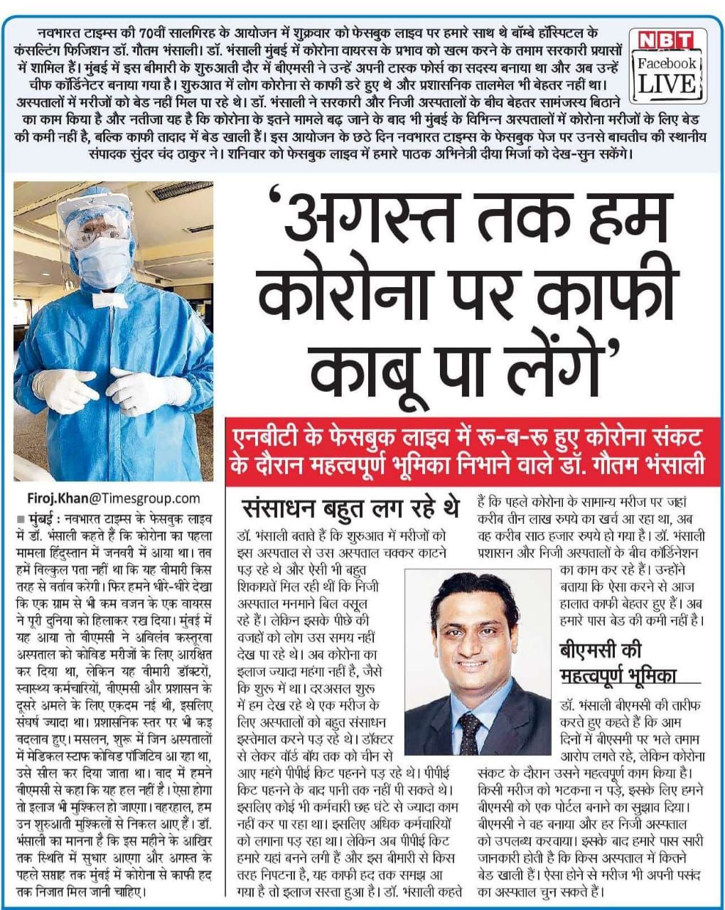 Medical Camp